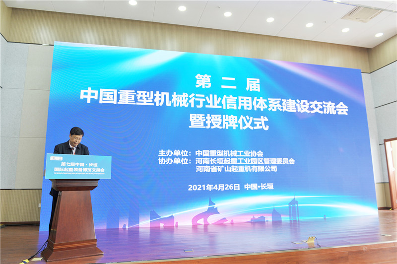 河南省礦山起重機有限公司