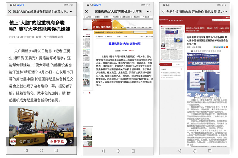 河南省礦山起重機有限公司
